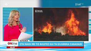 Απελπιστική κατάσταση με τις τεράστιες πυρκαγιές σε Γαλλία & Ισπανία–Στη μάχη και ελληνικά Canadair