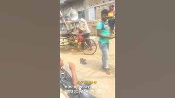 😂😂কালকে উচ্চ মাধ্যমিক পরীক্ষা আমি কি লিখবো মা তুমি বলো মা 😂😂