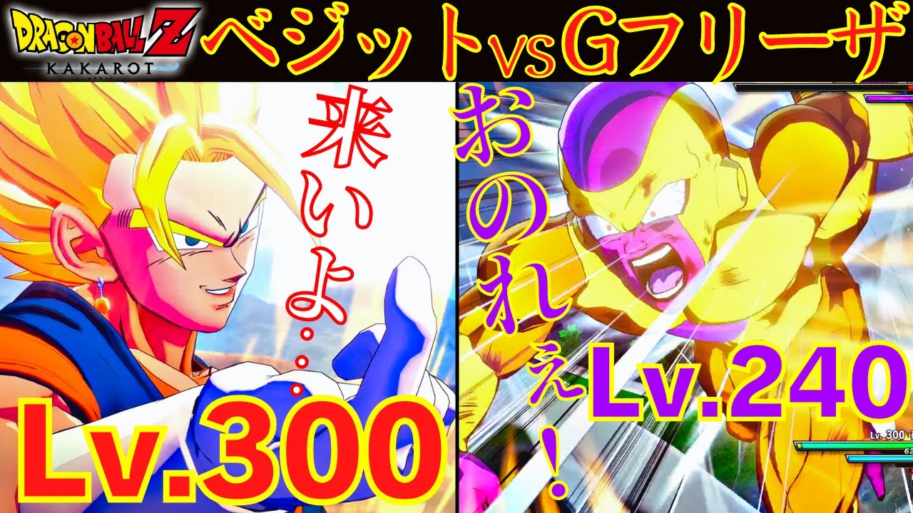 ドラゴンボール MPSベジット本体のみ（説明を良く読んでください