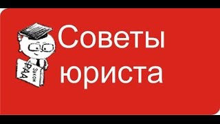 видео Порядок взыскания долга