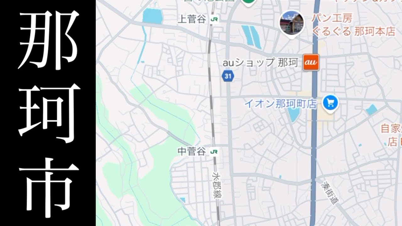 那珂市の上菅谷を少し散策します(初茨城)【茨城県那珂市】