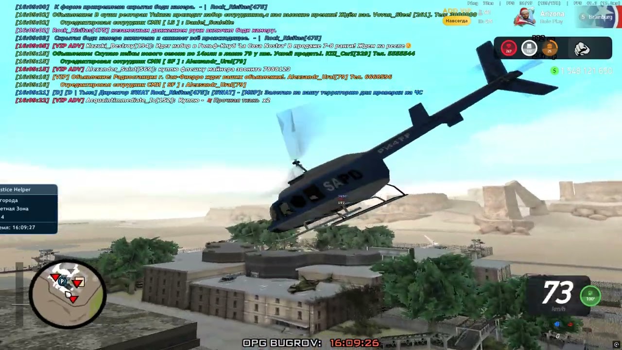 Облет военной базы