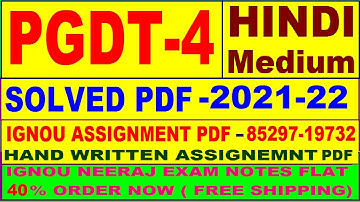 pgdt-4 solved assignment 2021-22 in Hindi / pgdt 4 solved assignment / pgdt 4 assignment