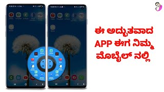 Apps|all in one mind kannada channel ...