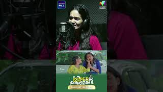കൃപയുടെ Dubbing വിശേഷങ്ങൾ😄  | #superkanmani #mazhavilmanorama #bts