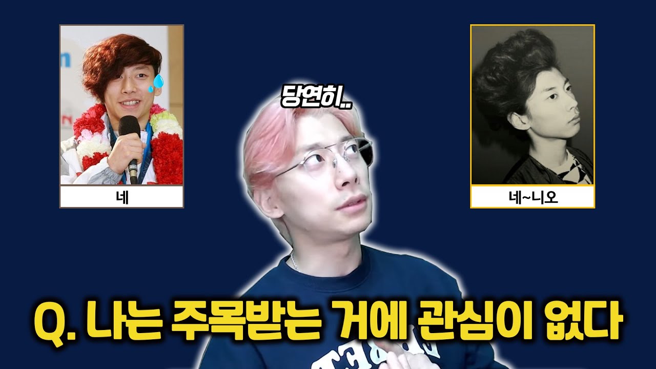 [ENG]쇼트트랙 맏형 꽉잡아윤기의 대환장 MBTI 검사ㅋㅋㅋ