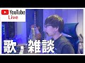 今日は流石にBUMP歌うギターも弾く
