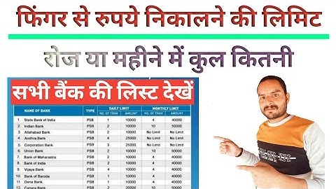 aeps bank withdrawal limit,csc new update,bank withdrawal amount limit,all bank limit,csc update