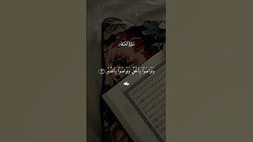 #سورة_العصر #أحمد_العجمي #قرآن #قرآن_كريم #quran #quran_karim