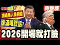台灣的國際處境