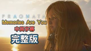 【PRAGMATA OST】Memories Are You (Full ver.) Full Version【Chinese & English Subtitles】Yasumasa Kita...