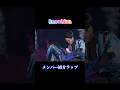 SnowMan 紹介ラップ #snowman #渡辺翔太