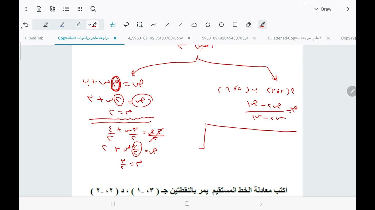 الصف العاشر الوحدة التاسعة الهندسة التحليليةأ/ أحمد جمال عزمي