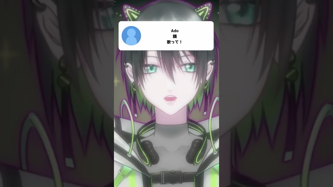 踊 - ado 歌ってみた!けど高すぎィ! #歌ってみた #vtuber #男が歌う #男性vtuber #cover #ボカロ #vocaloid #歌い手 #shorts