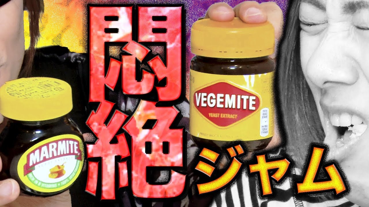 【激マズジャム】ジャム食べ比べしたらヤベェ奴発見したwww【MSSP/M.S.S Project】