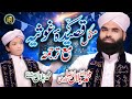 Qaseeda ghousia mukamal       maulana bilal raza qadri  muhammad hilal raza