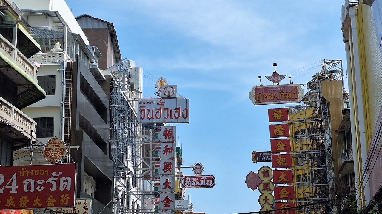 สวัสดีทักทายยามบ่ายจากเยาวราช 3/3/69