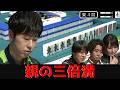 【渡辺太】神配牌から5巡目テンパイ！役満を返す強烈な一撃[Mリーグ]