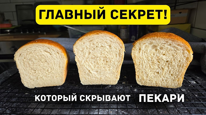 ВСЕГО ОДНА ОШИБКА превращает ваш хлеб в «кирпич». Секрет, который скрывают пекари!