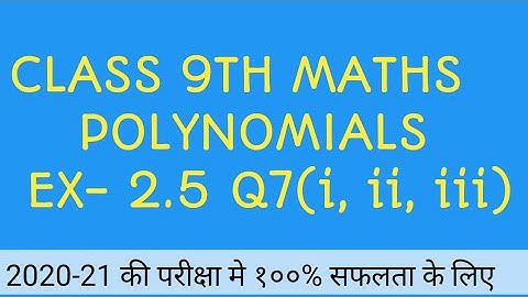 Ex 2.5 Q7 (i, ii, iii) ।। Class 9th ncert maths ।। Polynomials ।। NCERT CBSE