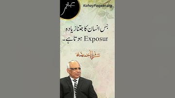 REEL: How to Get Wisdom? | 2024 | KahayFaqeer.org | Qibla Syed Sarfraz Ahmed Shah