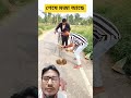 #comedy #foryou #funny #lifeisbutadream #unfrezzmyaccount #viral #memes #dance