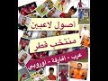 جنسيات لاعبي منتخب قطر 2019 أربعة عشر لاعب من سبع جنسيات عرب وأفارقة وأوروبي