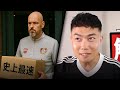 テンハグとレバークーゼンの伝説の2ヶ月と最速解任を解説する