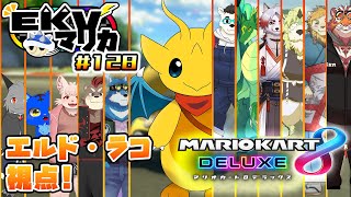 【EKVマリカ #128】4月もまったり！EKVマリカ！【新人Vtuber / ケモノVtuber】