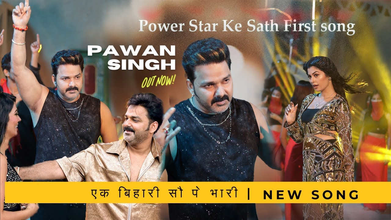 Video vlog | एक बिहारी सौ पे भारी | Pawan Singh | Ruba khan | shoot ka experience with power star 