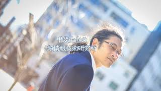 公開収録＆作業#312
