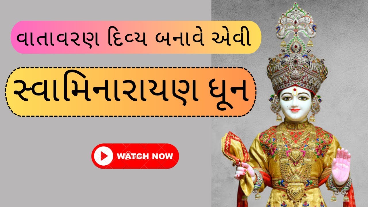  Swaminarayan Dhun Non stop  morning kirtan  Swaminarayan dhun  swaminarayandhun