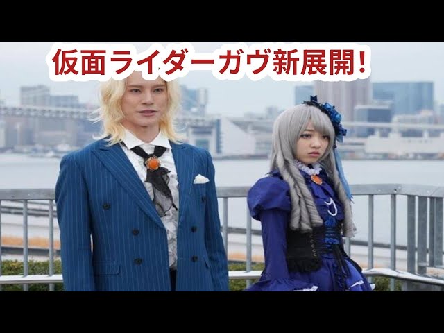 仮面ライダーガヴ ボッカ・ジャルダック衣装 写真 1/5枚】「仮面