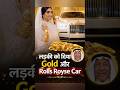 Ladki ko kyon diya itna mehnga gift #viralreels #trending #shorts