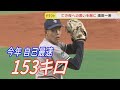 【ドラフト】家族への特別な思いを胸に 最速153キロ左腕 滝田一希投手