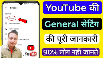YouTube General Setting ki puri jankari | How to Manage all General Settings in Youtube Account