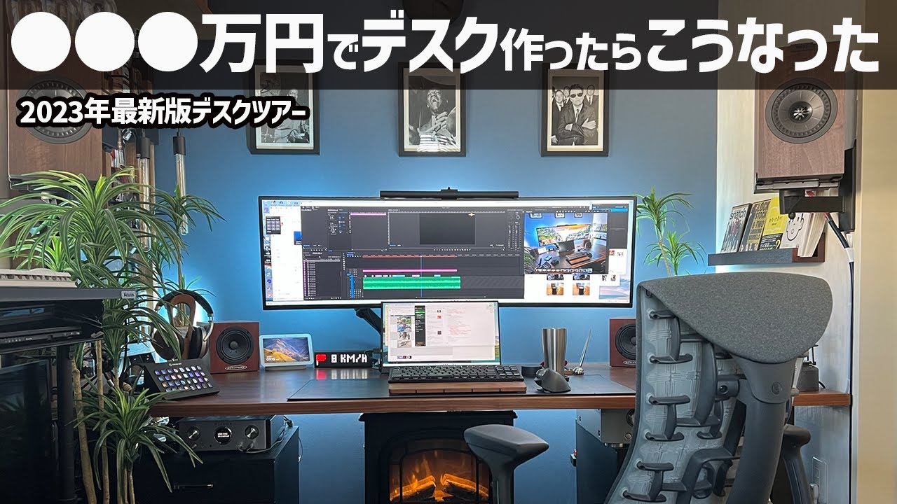 2023最新版】社会人ワイ○○○万円かけて机作ったらこうなった｜デスク 