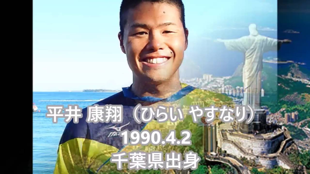 平井康翔 リオ五輪オープンウォーターに大注目 Youtube