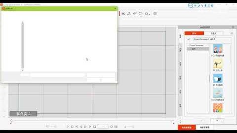 第2课CrazyTalk Animator 3 软件面板介绍
