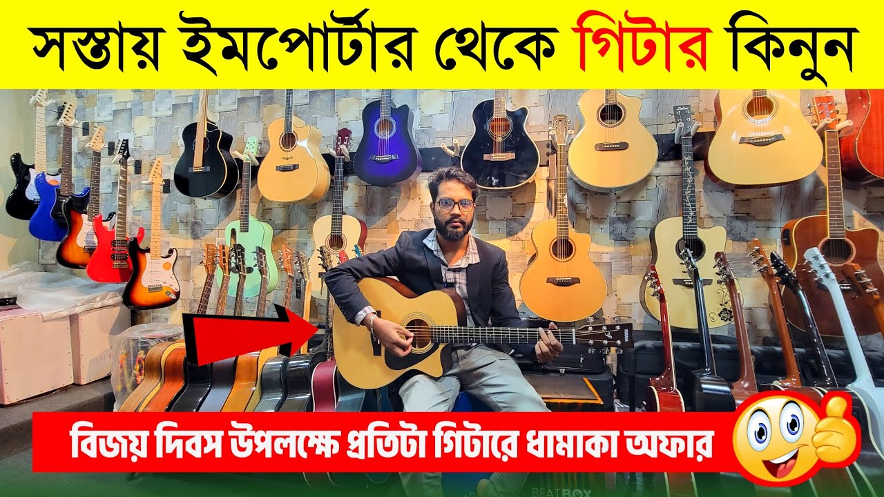গিটারের দাম 2025🎸Guitar Price In BD 2025🎸Biggest Music Instrument market In Dhaka🔥Acoustic Guitar