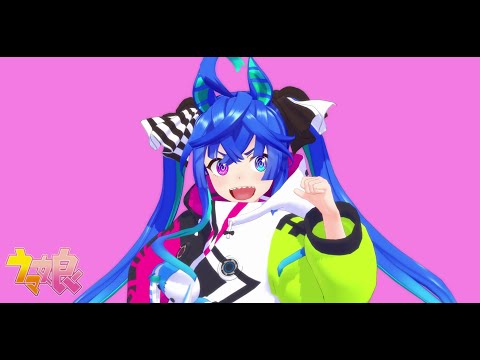 ツインターボが喜怒哀楽をしてくれるそうです。[ウマ娘MMD]