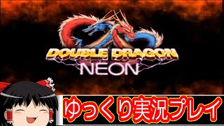 【コメ付き biimシステム】 ベルトスクロールアクションゲームをゆっくり実況プレイ 【RTA】 screenshot 2