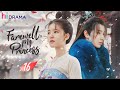 【Multi-sub】EP16 Farewell, My Princess | Divine Clan&#39;s Young Man Falls in Love with the Maiden Healer