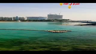 اجمل 🤗وأروع 🤥مناضر جده 🙈🙈الكرنيش 💖💖يازين جده ❤❤❤بدون اعلانات 💗💖💚
