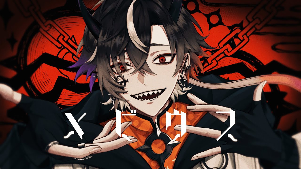 【鬼ヶ谷テン】メビウス 歌ってみた【ネオポルテ】