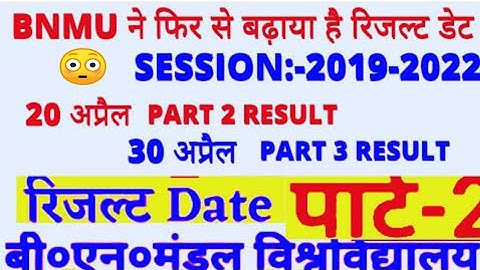 bnmu part 2 & part 3 !! Result bnmu part 2 result !! date 2022 | bnmu part 3 result date 2022