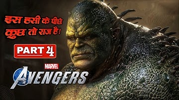 अब होगी असली टक्कर | Marval Avengers Walkthrough Gameplay Part 4 (PC) 60FPS NoCommentary #thor #hulk