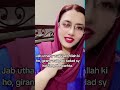 Jb uthany wali zaat Allah ki hoTo girany walon ki tadad sy koi farq nhe parhta