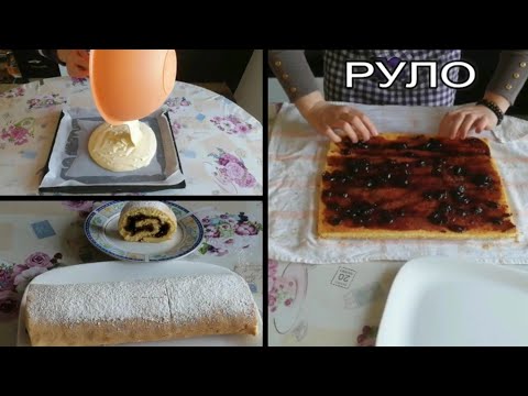 Видео: Как се прави руло с яйца