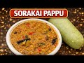 కమని Sorakaya Pappu 😲 | Summer Special Super Taste!